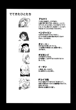 Page 30 of GEARS of R