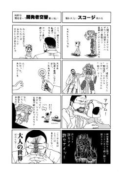 Page 33 of GEARS of R