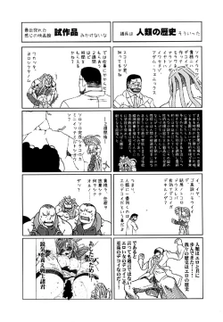 Page 34 of GEARS of R