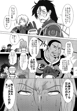 Page 5 of GEARS of R