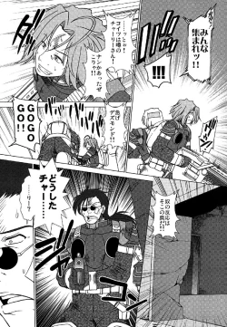 Page 7 of GEARS of R