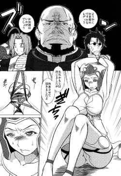 Page 9 of GEARS of R