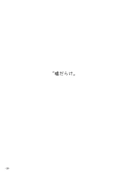 Page 16 of Shiroi Uso-tachi