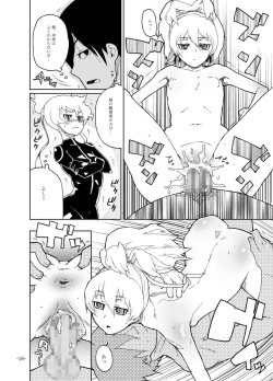 Page 24 of Shiroi Uso-tachi