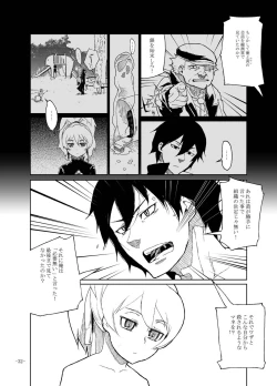 Page 28 of Shiroi Uso-tachi