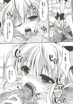 Page 7 of Suika no Iru Aida ni