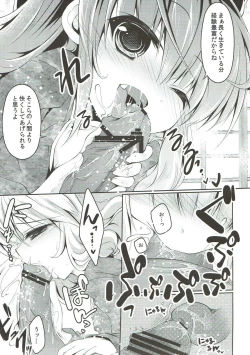 Page 8 of Suika no Iru Aida ni