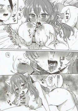 Page 17 of Ookami Play