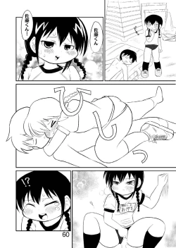 Page 59 of ろりすぴ12