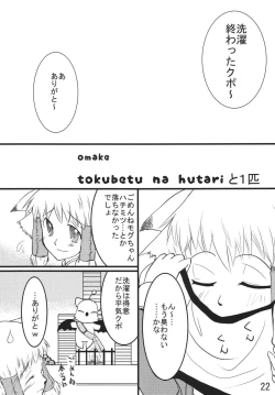 Page 22 of Misurabu