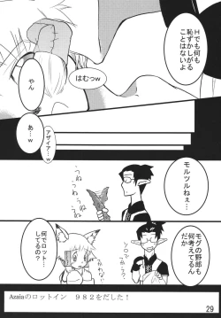 Page 29 of Misurabu