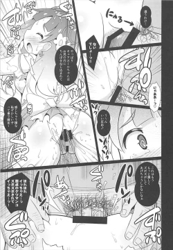 Page 10 of めちょつくめちゃっくす