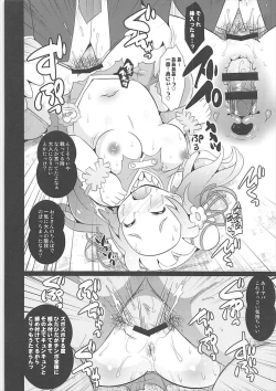 Page 13 of めちょつくめちゃっくす