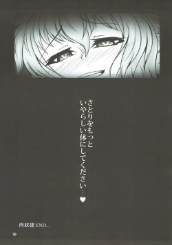 Page 18 of Dorei Choukyou Komeiji Satori