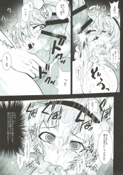 Page 6 of Dorei Choukyou Komeiji Satori