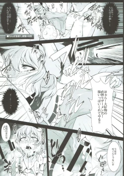 Page 8 of Dorei Choukyou Komeiji Satori