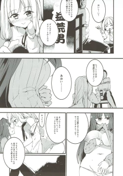 Page 72 of Kotonoha Lovers Soushuuhen 1