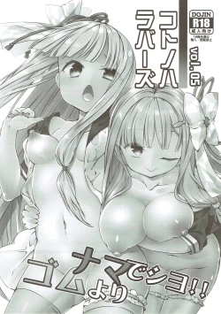 Page 85 of Kotonoha Lovers Soushuuhen 1