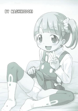 Page 2 of Non-chan Himitsu no Eigyouchuu!?