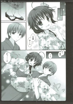 Page 4 of Kimi to Boku to, Natsumatsuri.