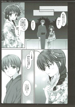 Page 6 of Kimi to Boku to, Natsumatsuri.
