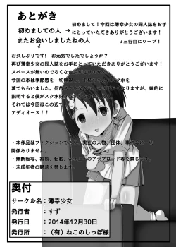 Page 25 of Idol Sasaki Chie Warui Ko Lesson!