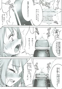 Page 10 of Daiyousei no Ongaeshi