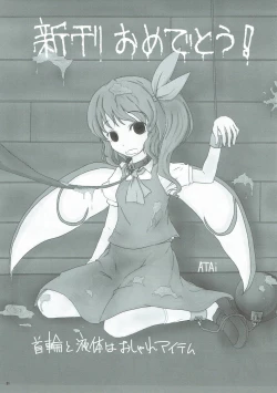 Page 22 of Daiyousei no Ongaeshi