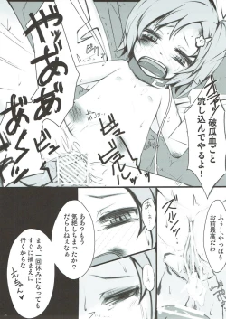 Page 26 of Daiyousei no Ongaeshi