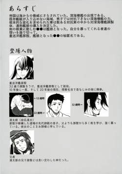Page 2 of Tsuioku no Nachi