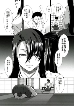 Page 6 of Tsuioku no Nachi