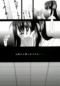 Page 7 of Tsuioku no Nachi