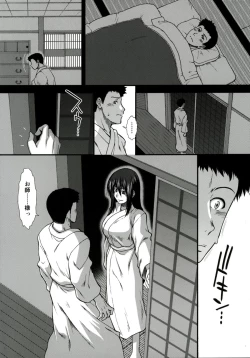Page 8 of Tsuioku no Nachi