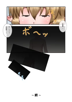 Page 25 of Nemutteiru Toaru Half-elf no Musume ni Itazura!!