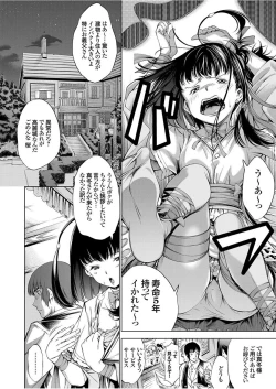 Page 10 of Takaku Uruwashiki sono Shiro de