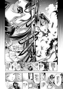 Page 112 of Takaku Uruwashiki sono Shiro de