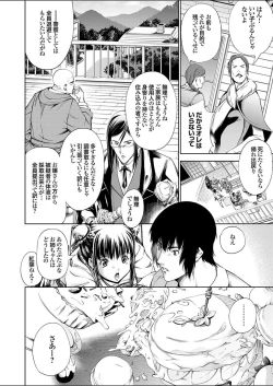 Page 52 of Takaku Uruwashiki sono Shiro de