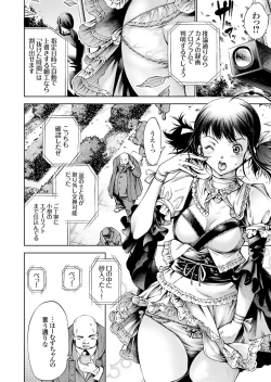 Page 76 of Takaku Uruwashiki sono Shiro de