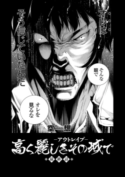 Page 99 of Takaku Uruwashiki sono Shiro de