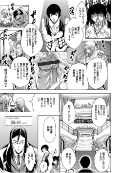 Page 9 of Takaku Uruwashiki sono Shiro de