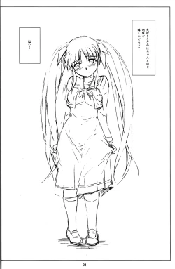 Page 3 of Kago no Naka no Shoujo a girl in a cage Vol.2