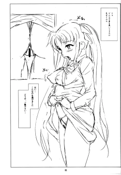 Page 4 of Kago no Naka no Shoujo a girl in a cage Vol.2