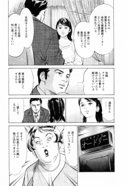 Page 147 of Joshi Ana Nanase | Female Announcer Nanase Vol.2