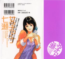 Page 2 of Joshi Ana Nanase | Female Announcer Nanase Vol.2