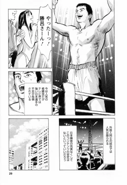 Page 31 of Joshi Ana Nanase | Female Announcer Nanase Vol.2