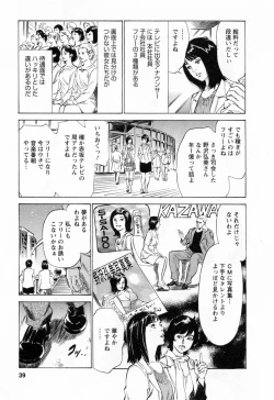 Page 41 of Joshi Ana Nanase | Female Announcer Nanase Vol.2