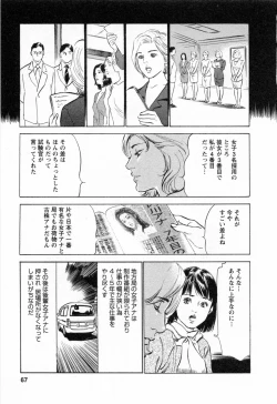 Page 69 of Joshi Ana Nanase | Female Announcer Nanase Vol.2
