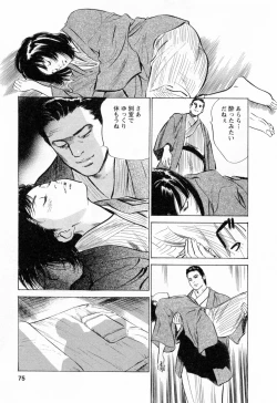 Page 77 of Joshi Ana Nanase | Female Announcer Nanase Vol.2