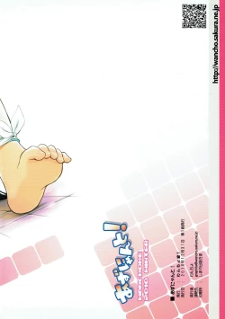 Page 22 of Azunyan to!