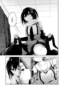 Page 16 of TOP SECRET